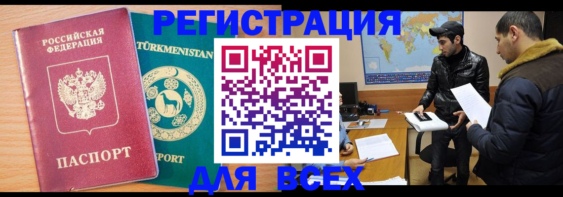 временная регистрация надежно в Кизилюрте