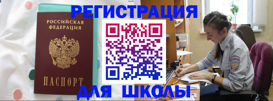 миграционный учет в Кизилюрте