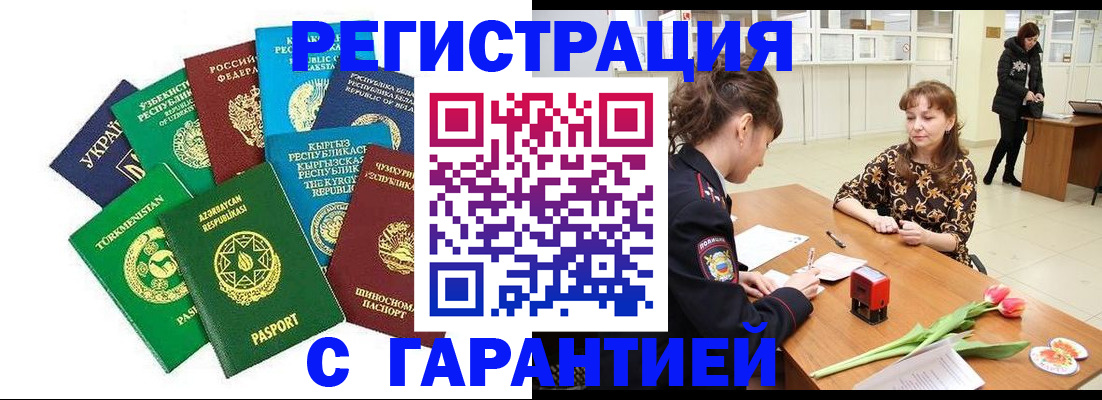 прописка законно в Кизилюрте