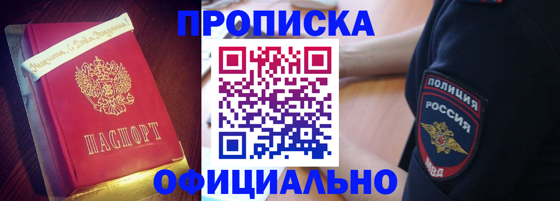 прописка для военкомата в Кизилюрте