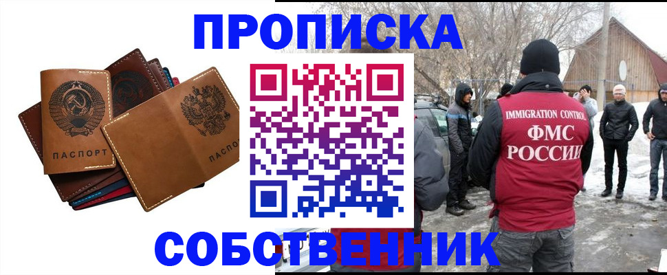 прописка паспорт в Кизилюрте