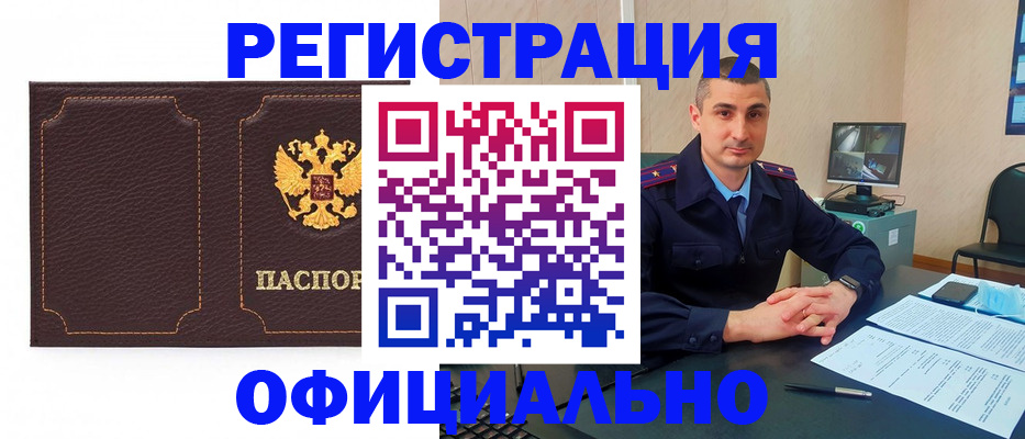 прописка иностранных граждан в Кизилюрте