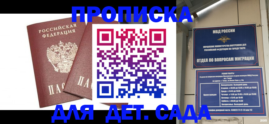 временная регистрация для всех в Кизилюрте