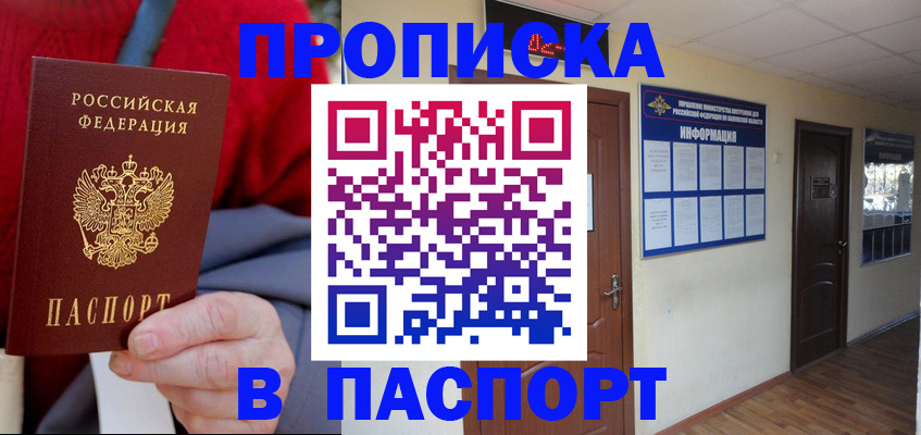 временная регистрация в Кизилюрте