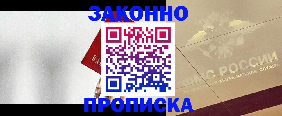 временная регистрация поиск в Кизилюрте