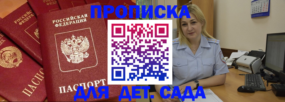 временная регистрация гарантия в Кизилюрте