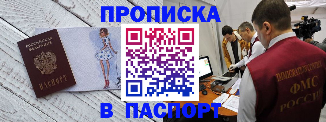 временная регистрация 2025 в Кизилюрте