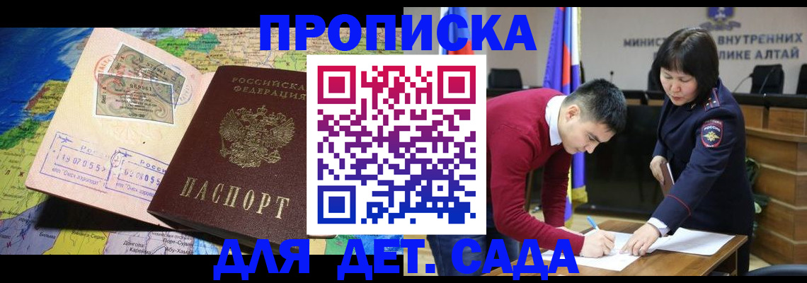 временная регистрация для всех в Кизилюрте