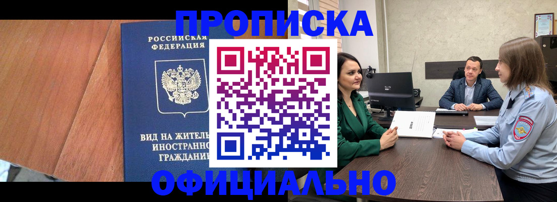 временная регистрация надежно в Кизилюрте