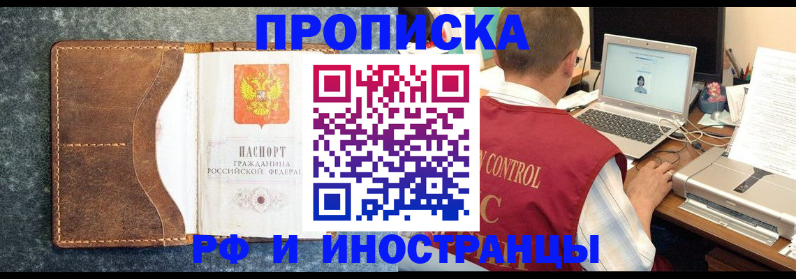 временная регистрация адрес в Кизилюрте