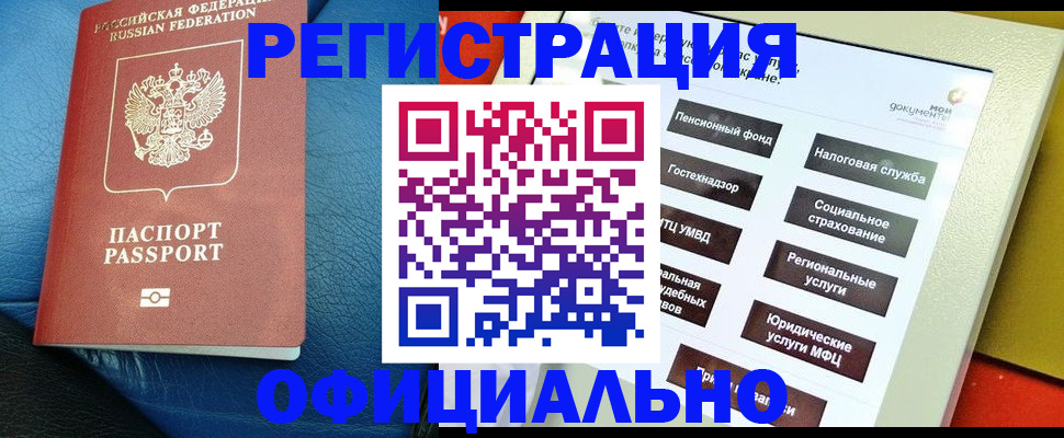 прописка для школы в Кизилюрте