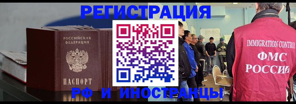 временная регистрация в Кизилюрте